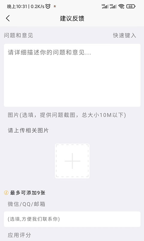词语猜猜 1.0.0 最新版 3