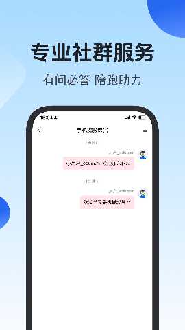 项老师 2.1.7 最新版 3