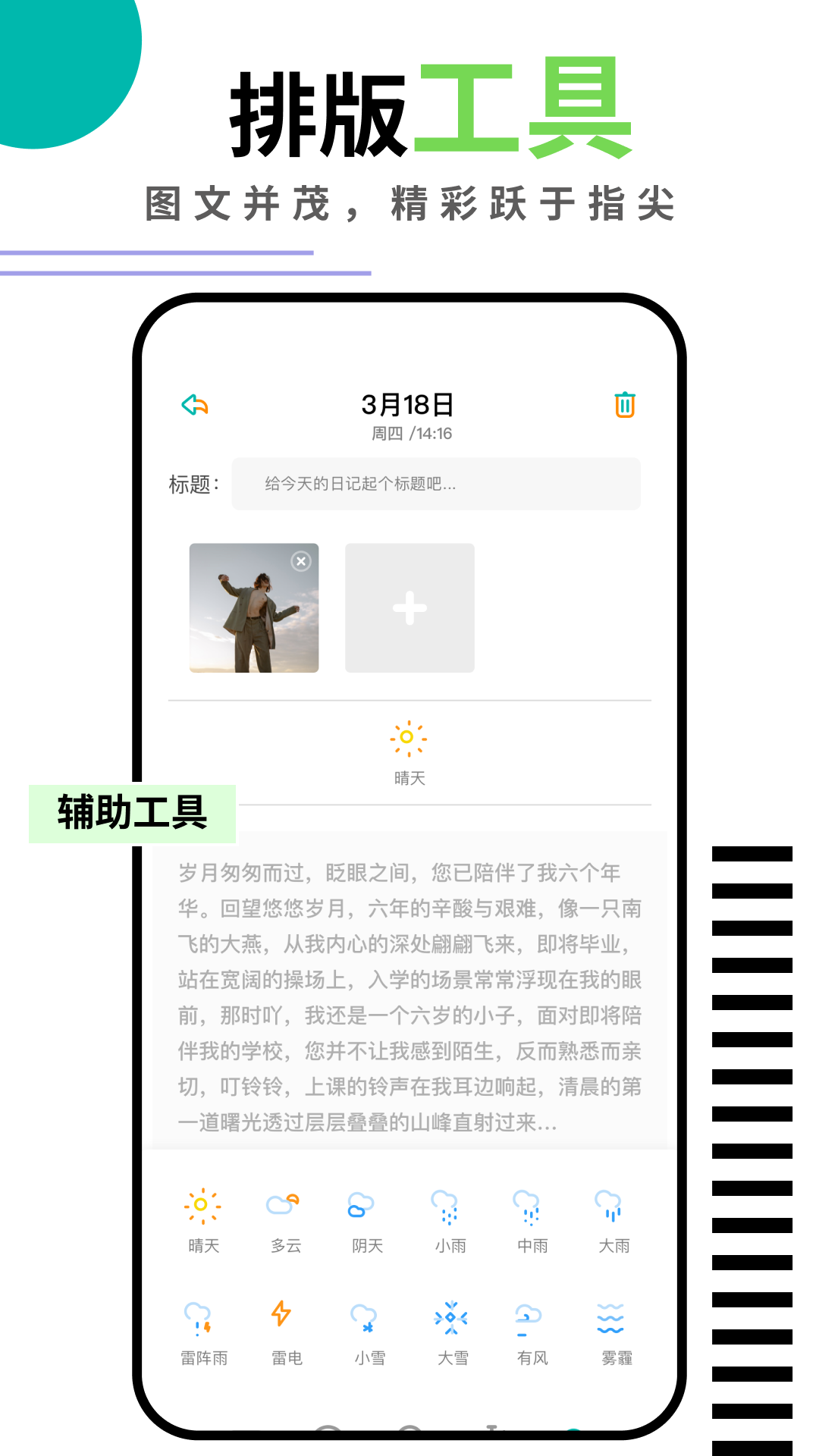 钱记 1.4 最新版 3