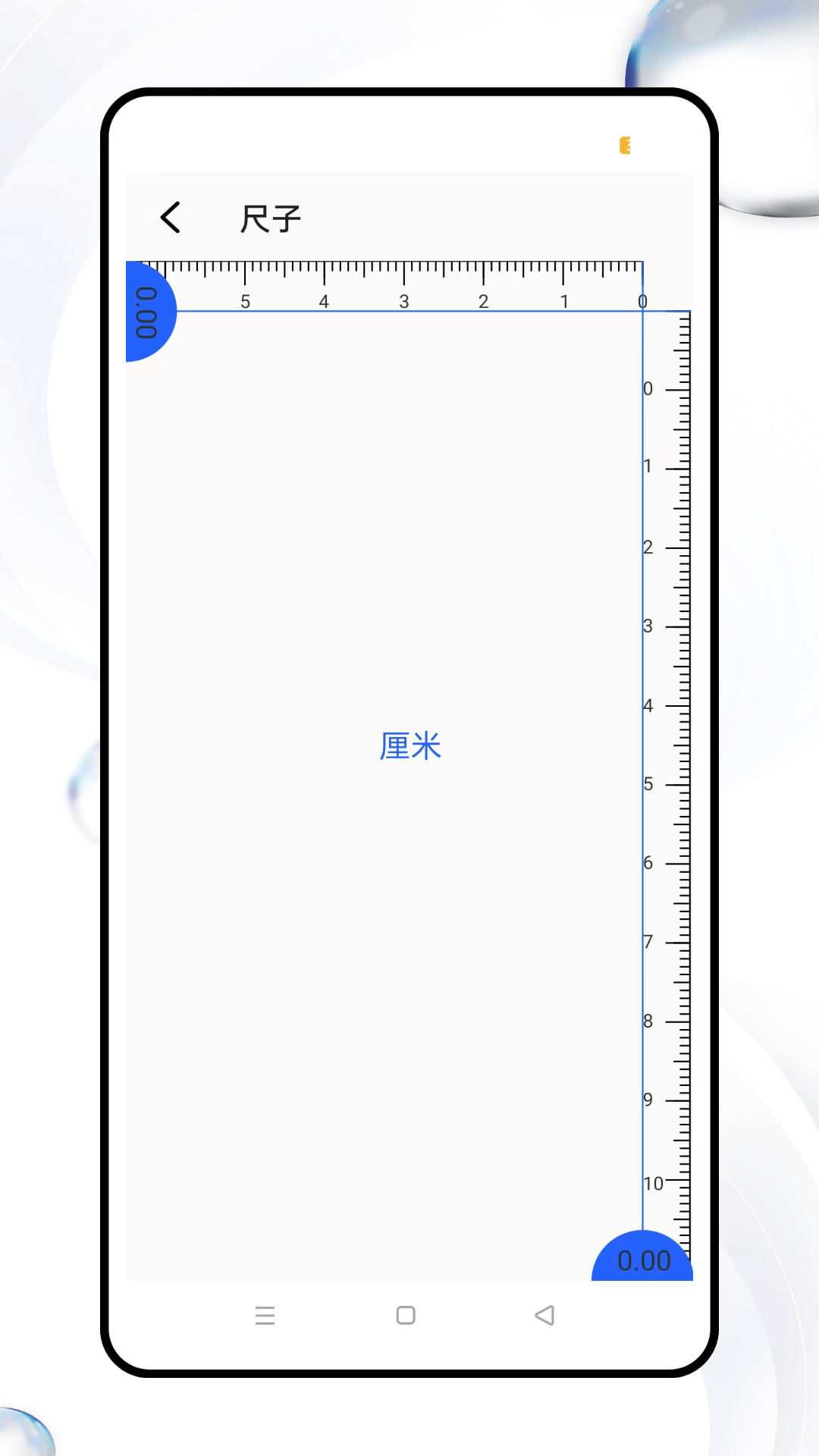 测高尺 1.0.0 最新版 3
