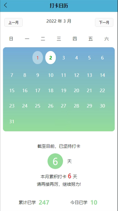 单词彭全脑中心 1.3.3 最新版 3