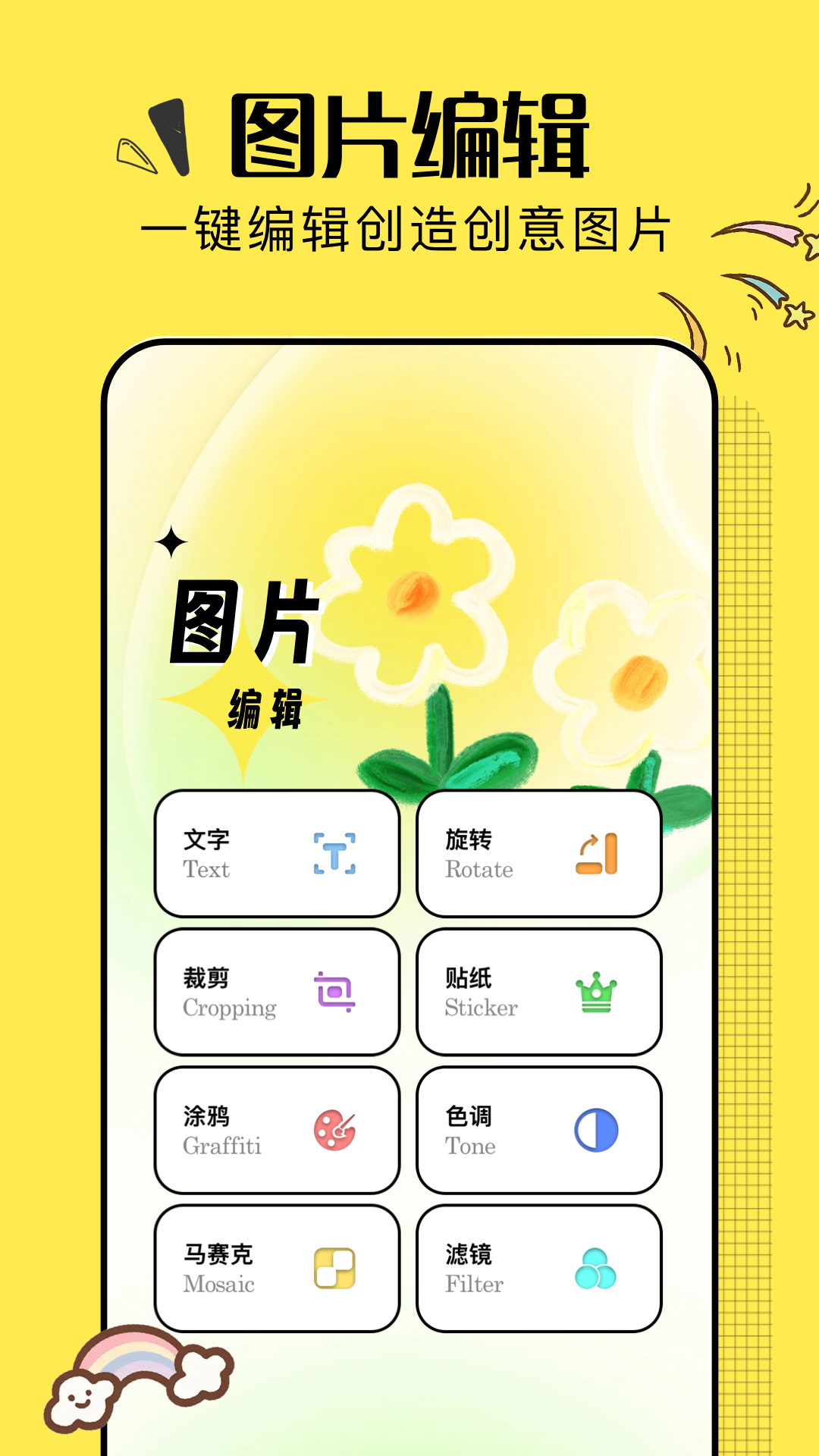 图片ps软件 1.5 最新版 3