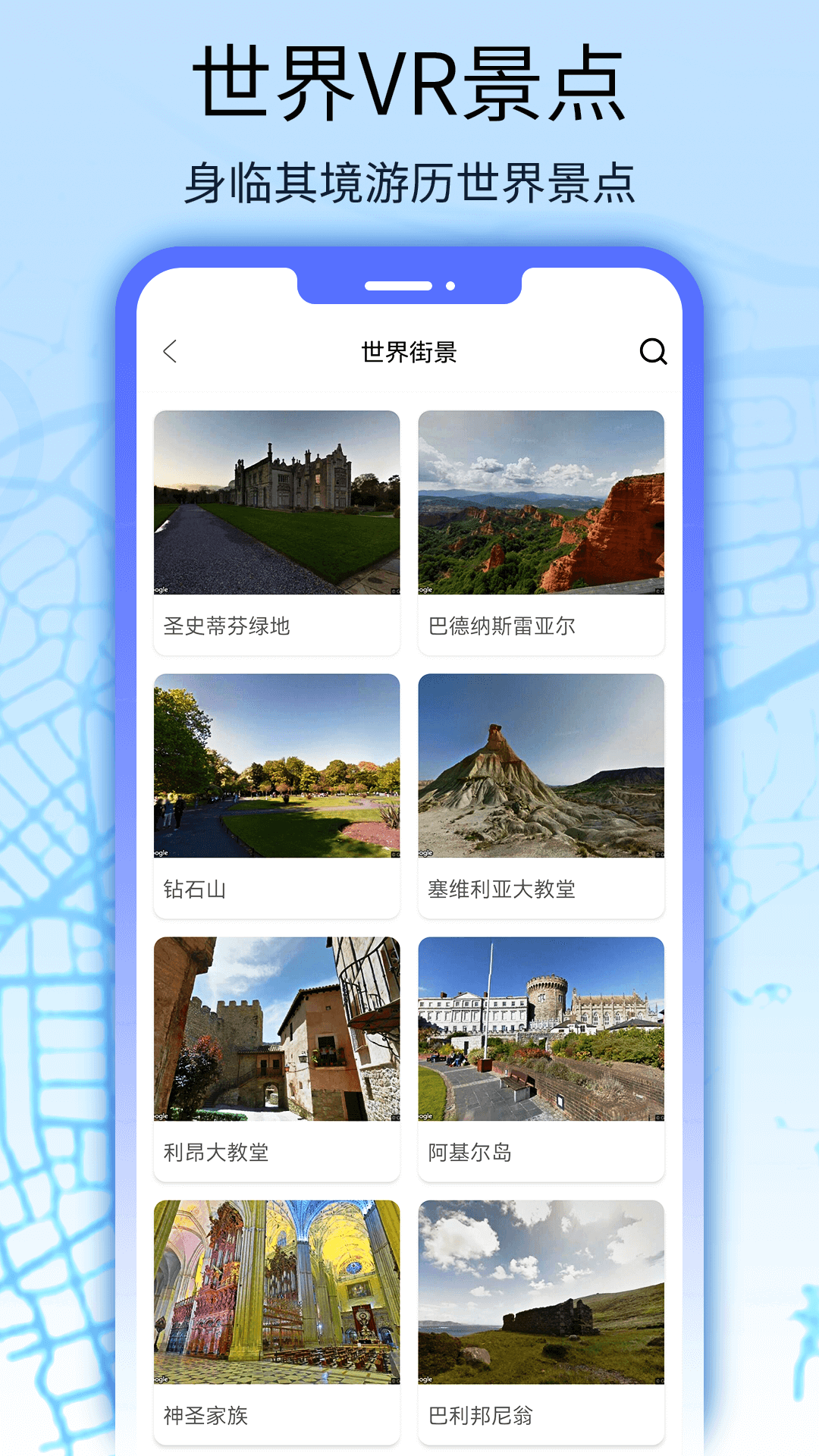 卫星地图看世界 145 最新版 2