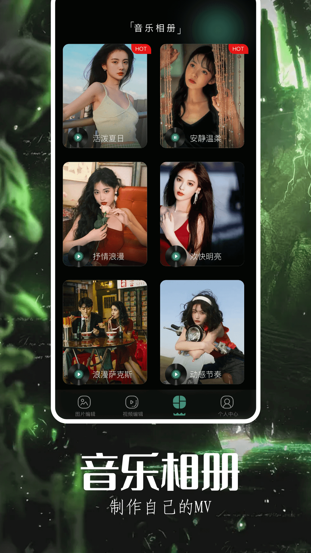 可可特效 1.9 最新版 2