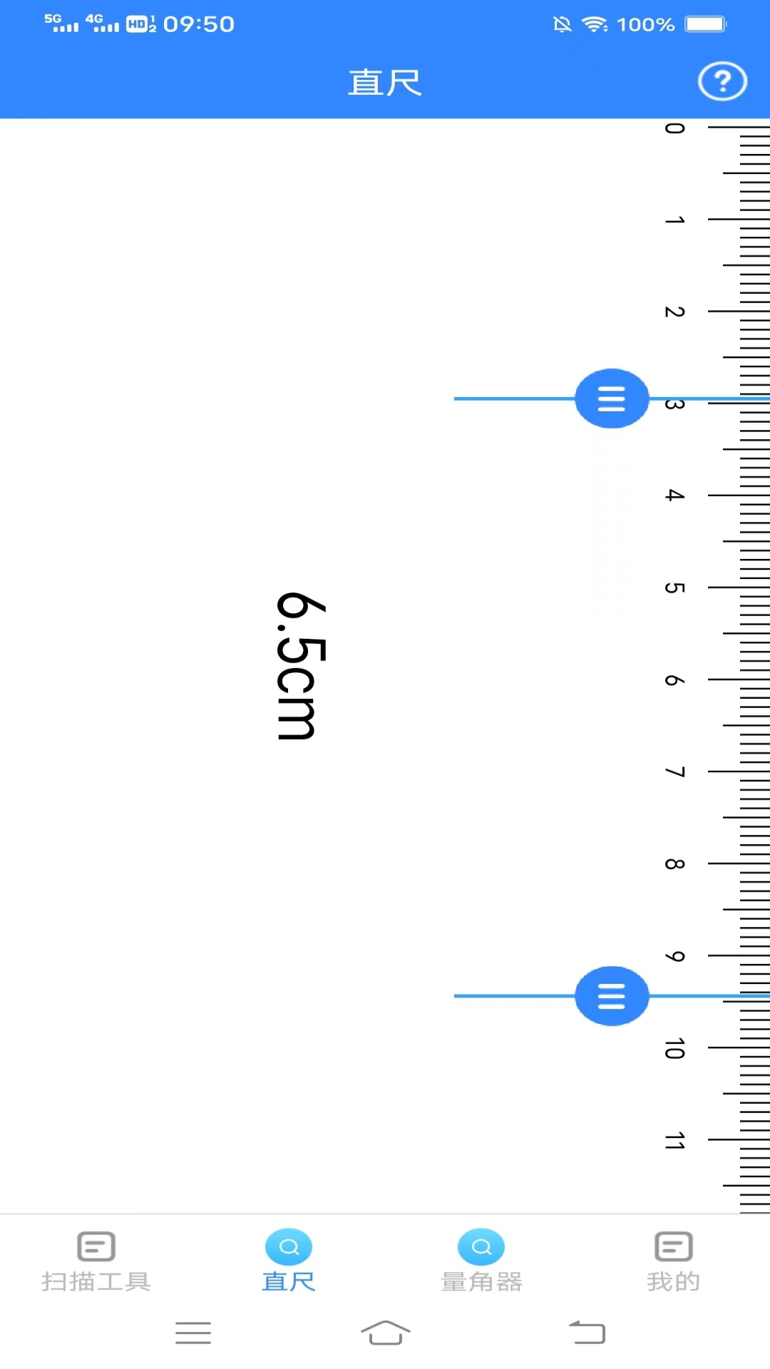 全景测量仪 2.8.6.2 最新版 1