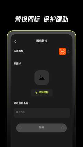 应用克隆 1.12 最新版 2