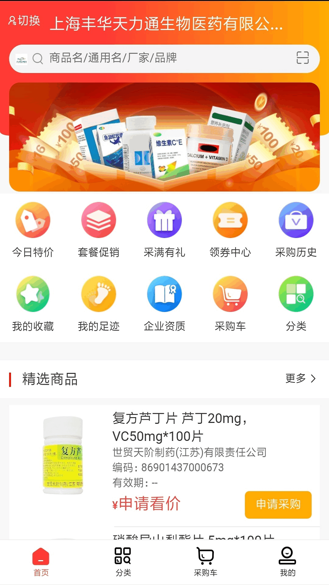 天力通 1.1 最新版 3