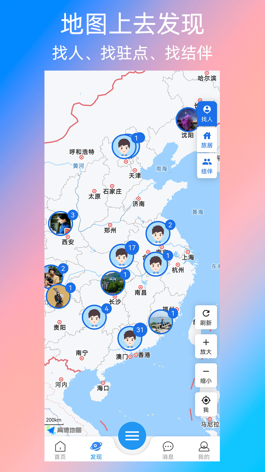 快乐鸟 5.7.5 最新版 4