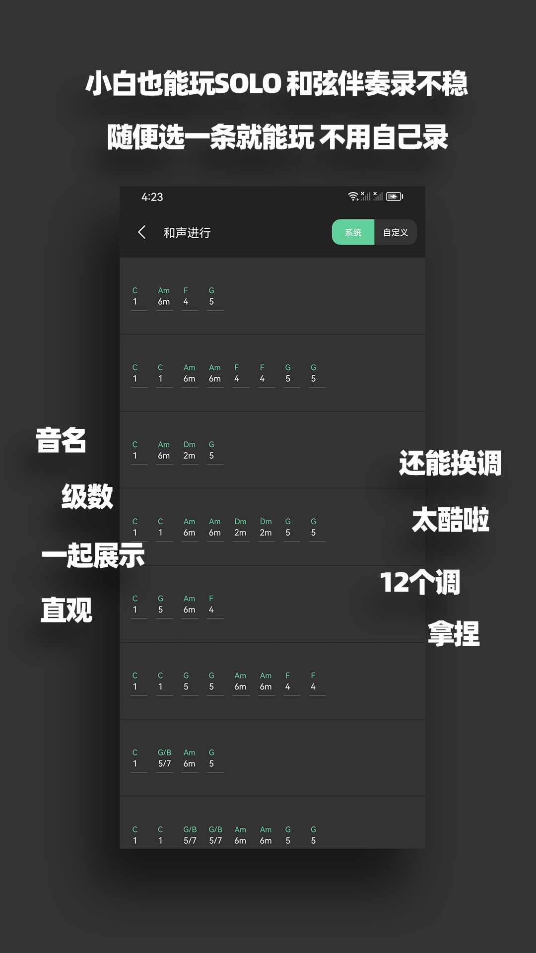 鼓机伴奏器 1.0.3 最新版 2