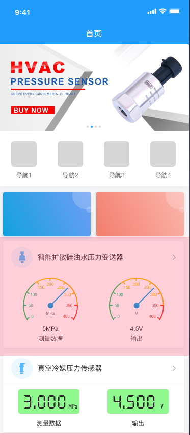 易接物联 1.0.10 最新版 1