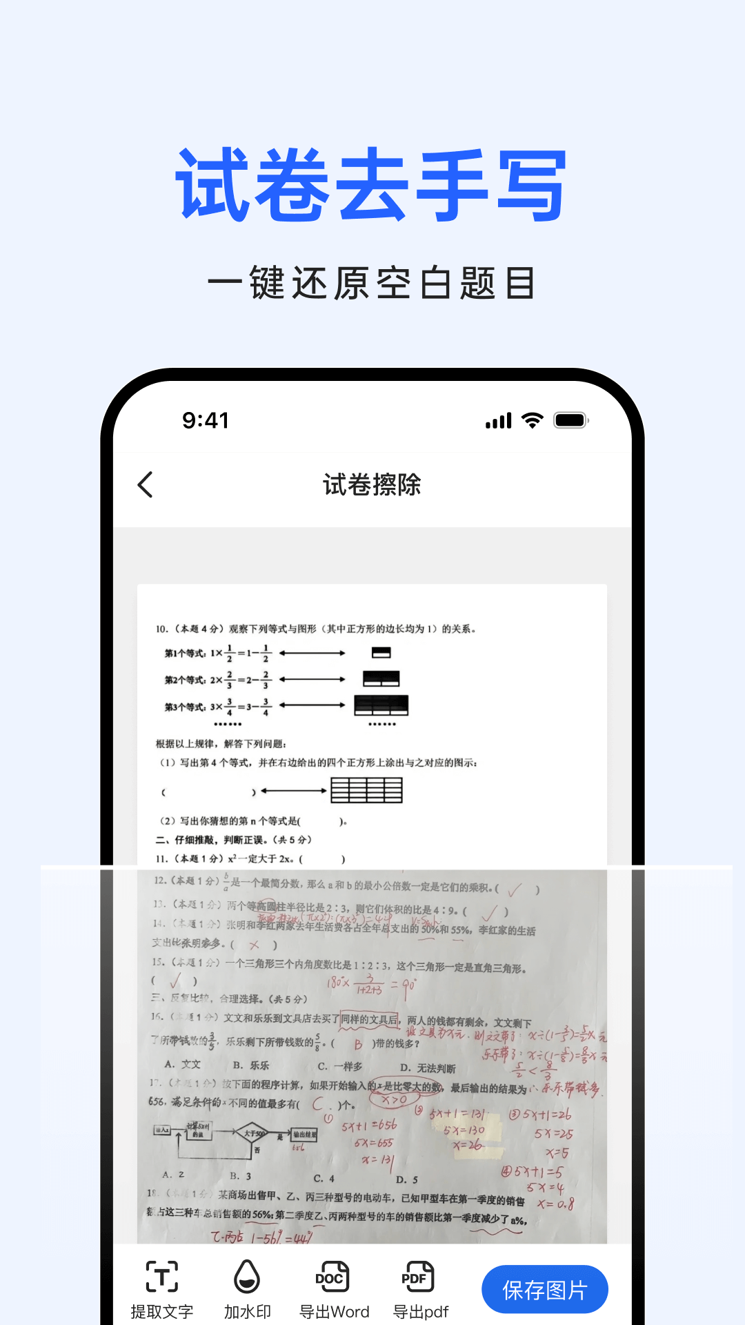 柠檬文档扫描 V1.0.3.0 最新版 4
