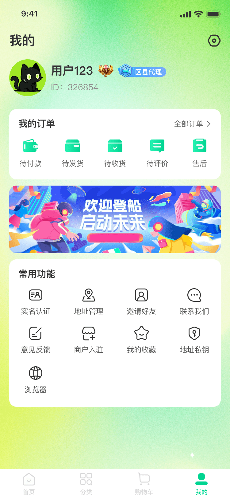 百幏优物 1.0.6 最新版 3