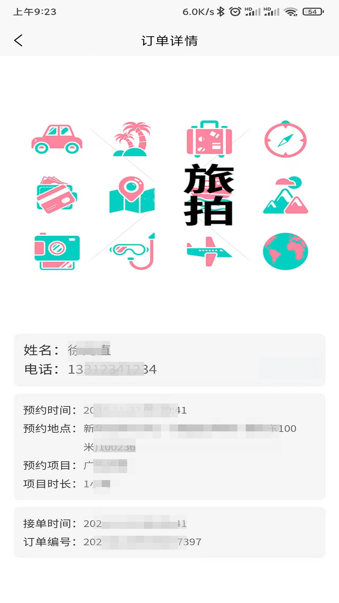 千囍接单 1.0.0 最新版 3