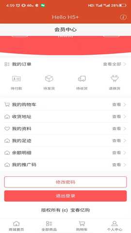 宝春亿购 1.0.0 最新版 3
