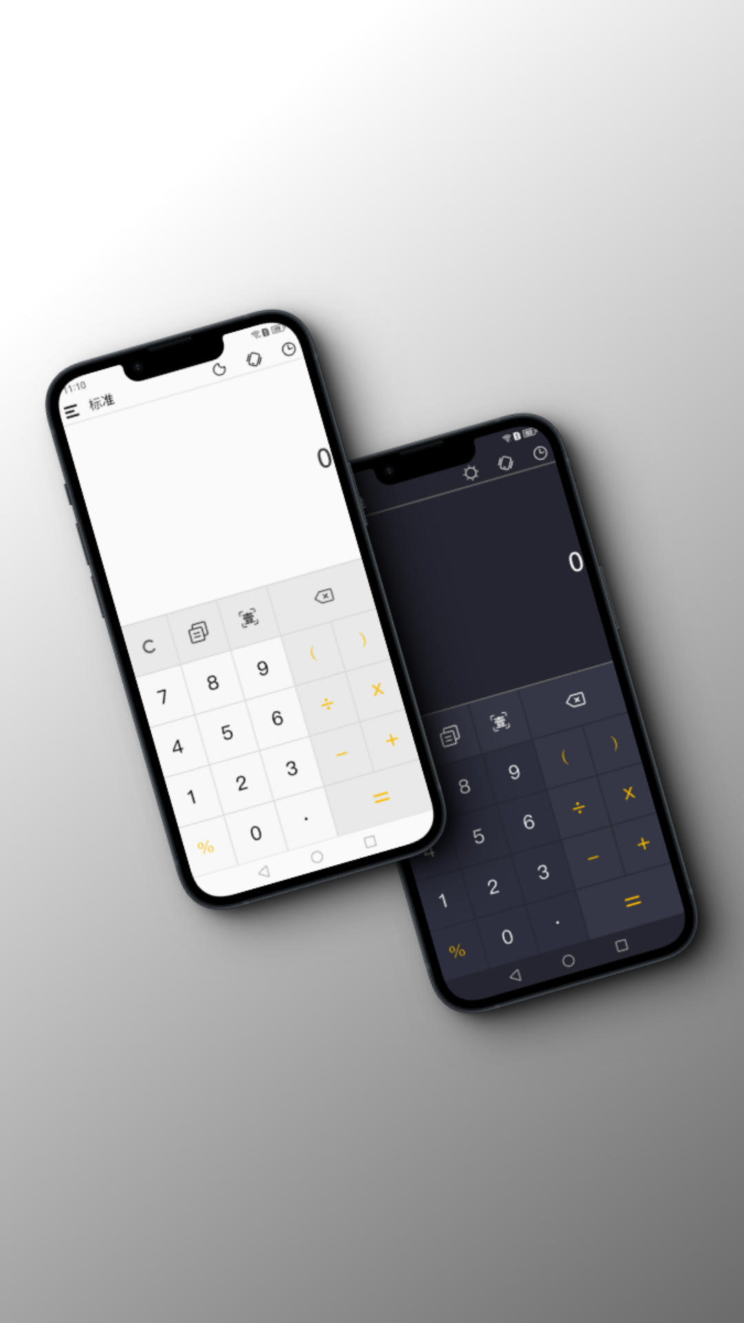 小艾计算器 1.0.3 最新版 3