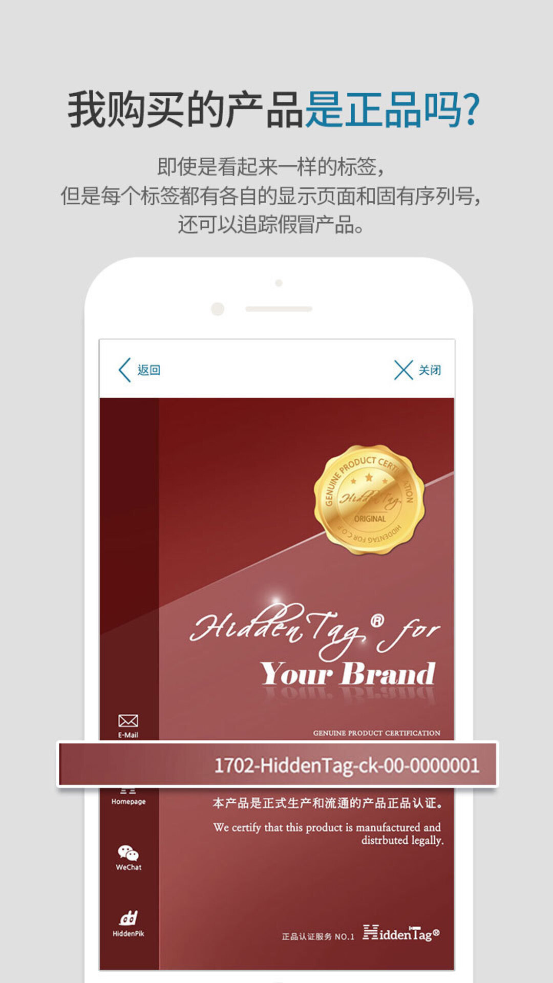 HiddenTag Global 01.24.0006 最新版 2