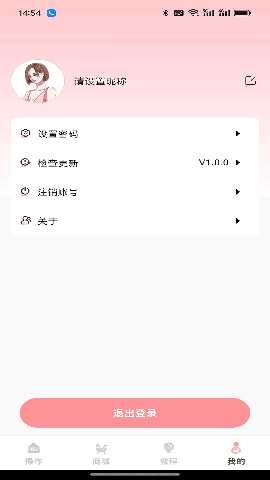 卡乐怡 1.3.0 最新版 3
