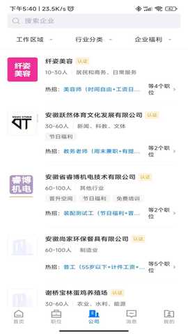 查查直聘 2.9.6 最新版 2