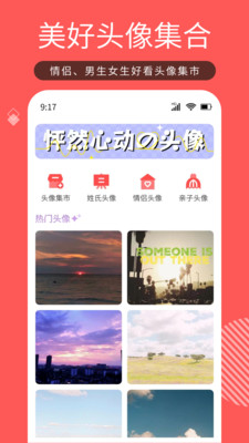 Tony头像大师 V1.0.0 免费版 3