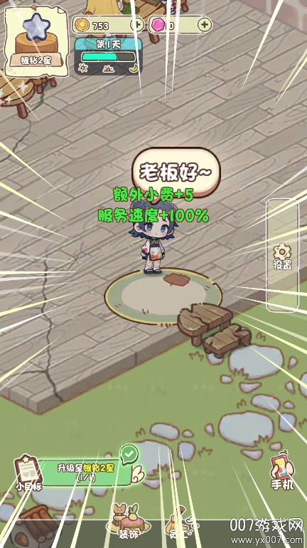 我家后院有座岛无限金币版 v030 免费版 3