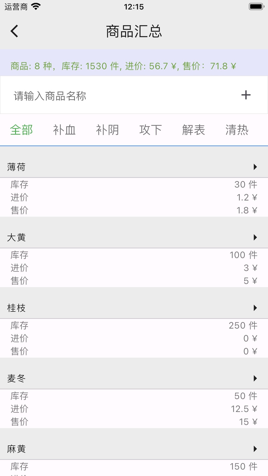 小库存升级版 3.0.4 最新版 1