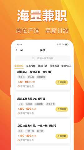 小芒兼职 1.0.0 最新版 2