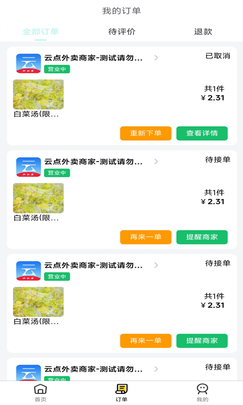 云点生活 1.21.8 最新版 3