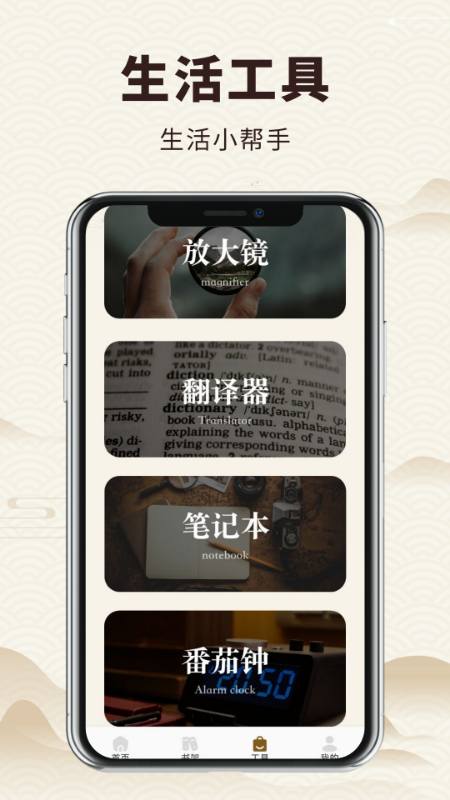 老白故事汇 1.4 最新版 3