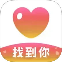 找到你 v1.1.7