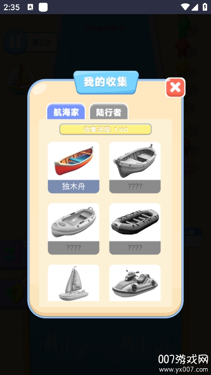 小小规划师 v1.0.0 安卓版 2