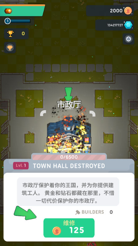 像素帝国破解版 v1.3.3 免费版 1