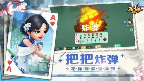 双扣全集 5.9.29 官方版 3