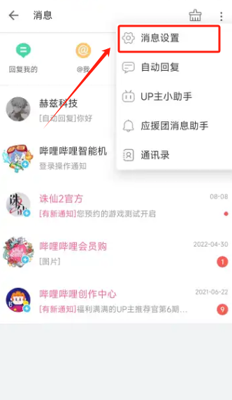 自动回复强开app最新版本下载