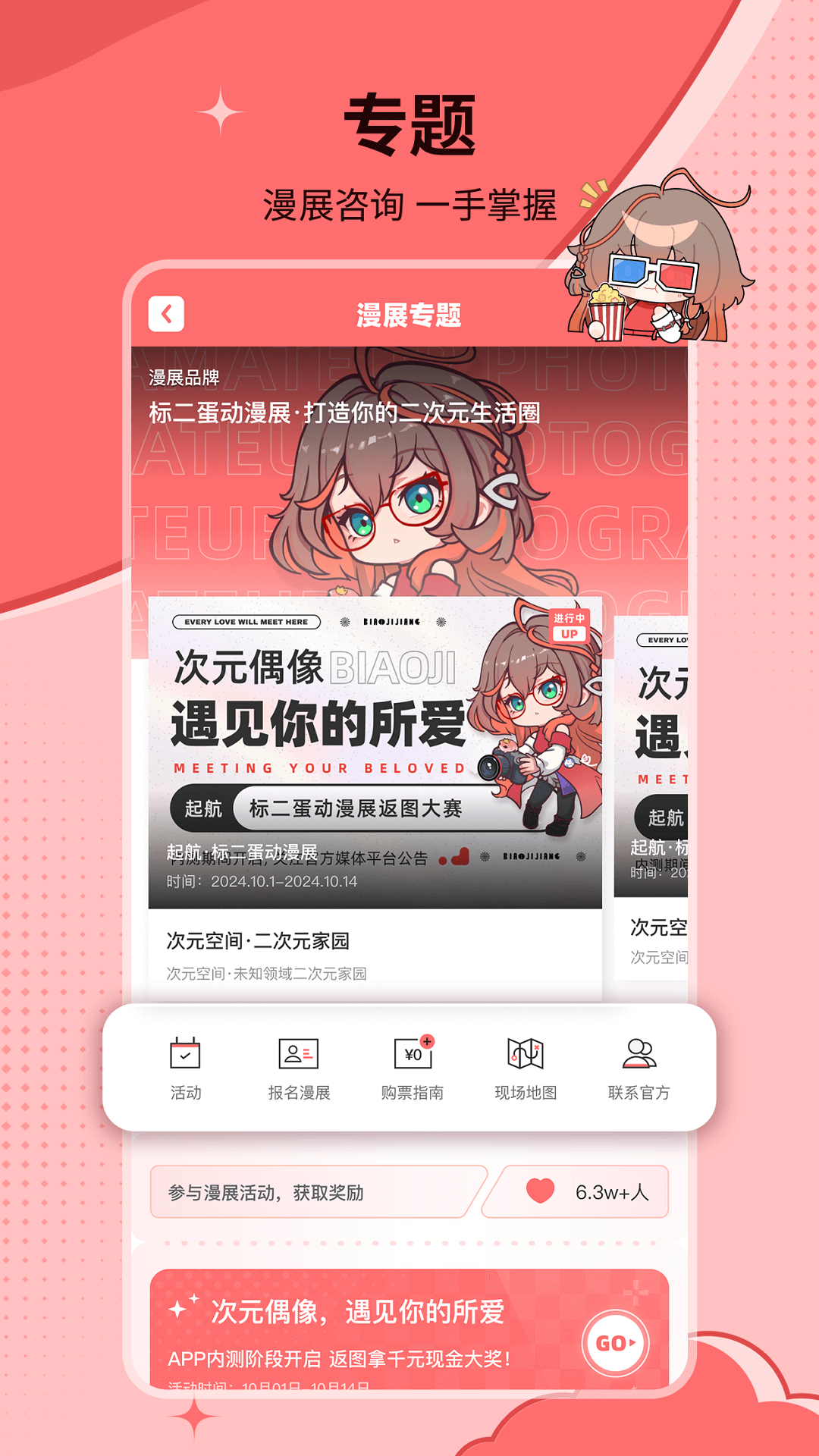 标记酱 1.18.0 最新版 4