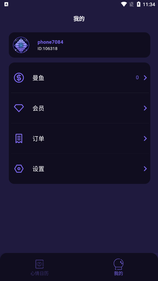 雷诺曼 v1.0.0 官方版 2