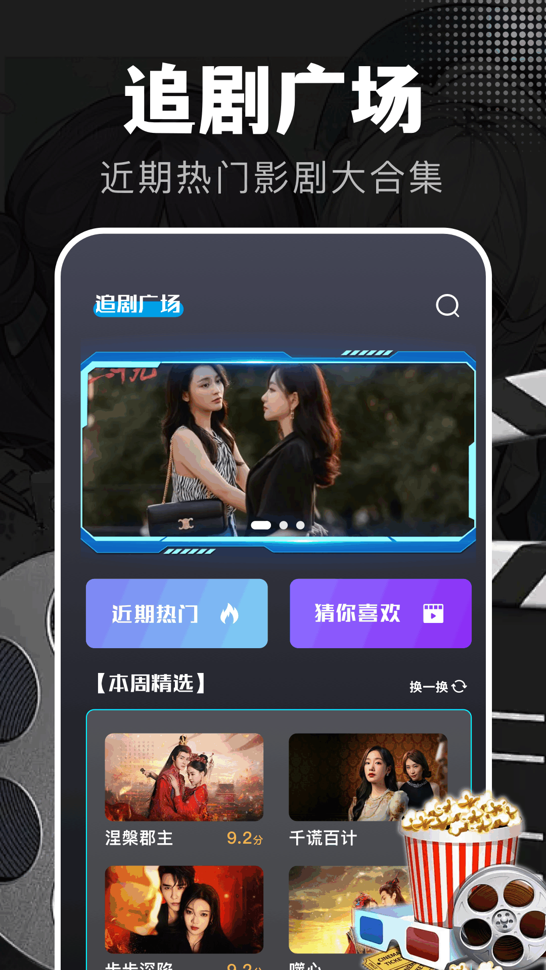 电影狗 1.2 最新版 1