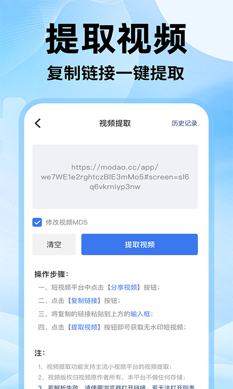 免费去水印无痕 1.1.3 最新版 2