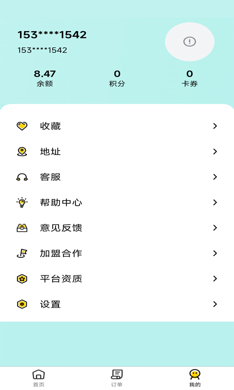 云点生活 1.21.8 最新版 1