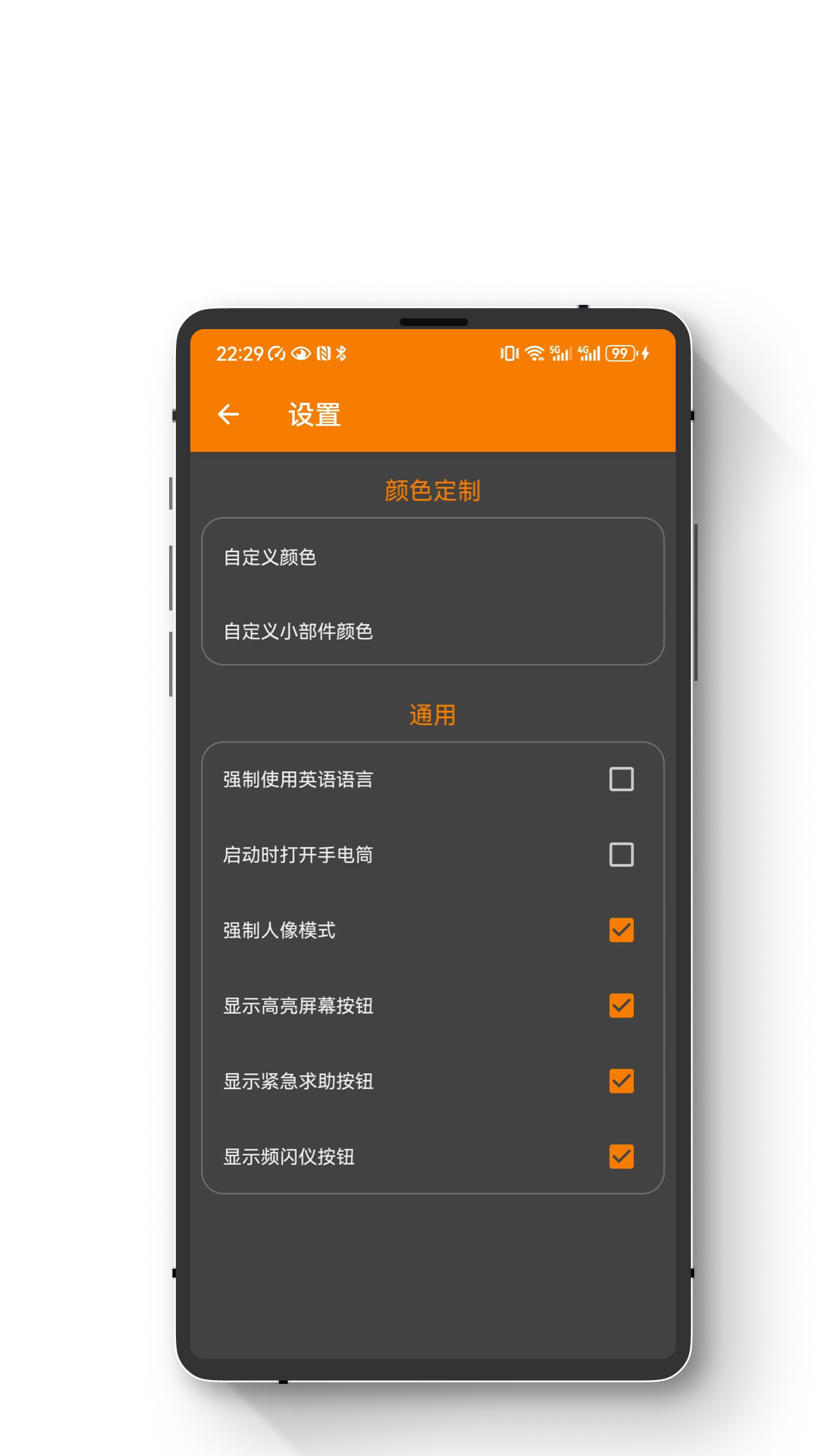 小朋手电筒 1.1.1 最新版 1