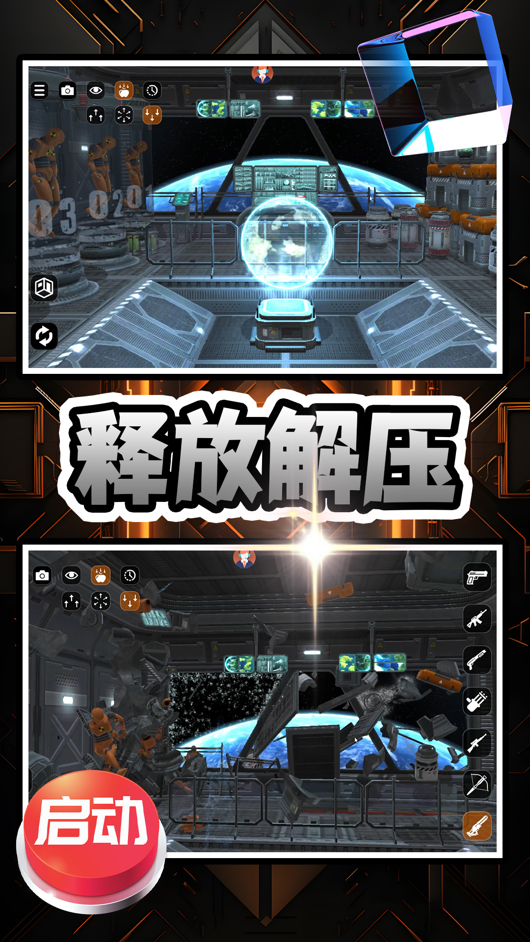 开心解压乐园 2.0.0 最新版 3