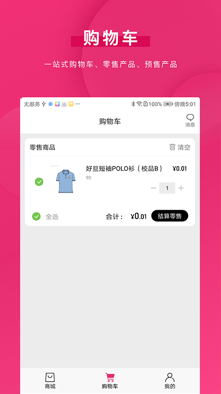青牛小店 1.0.9 最新版 1