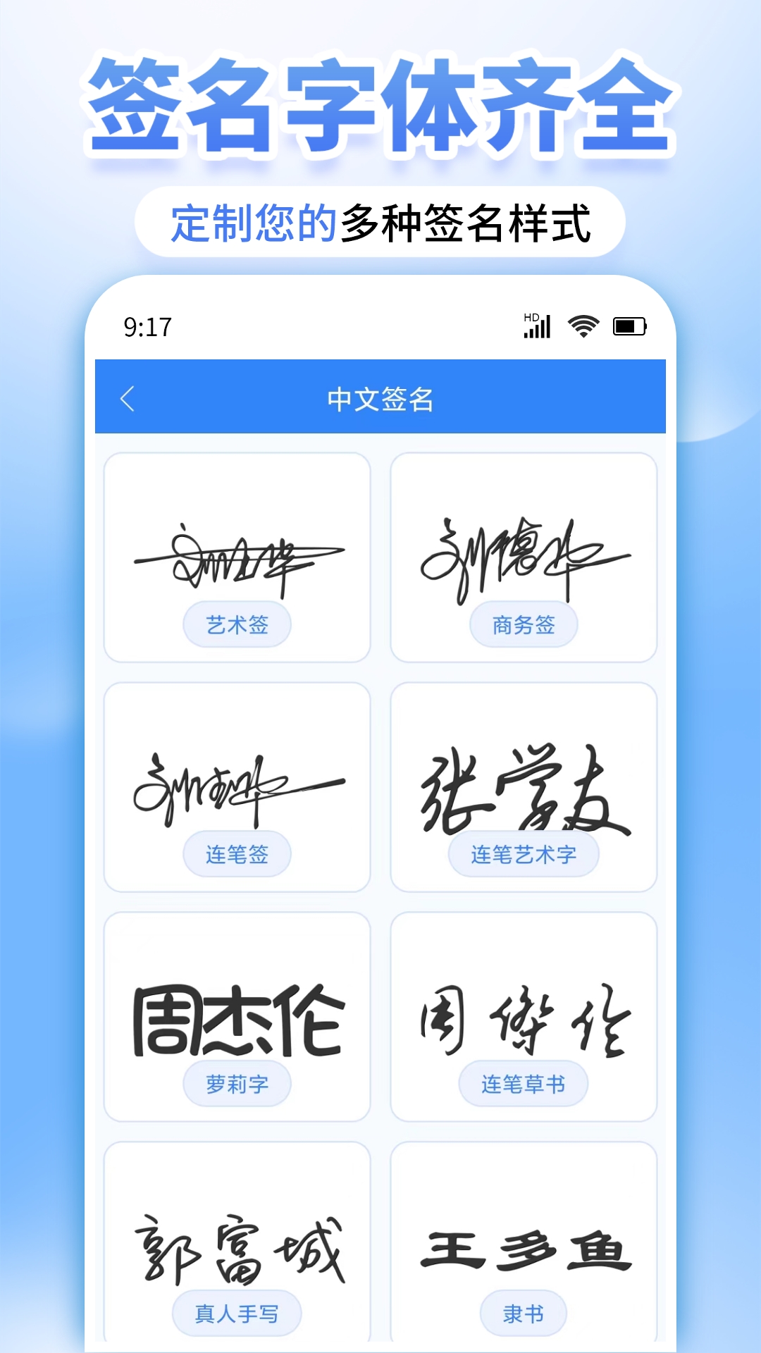 墨韵艺术签名 V1.0.1 最新版 2