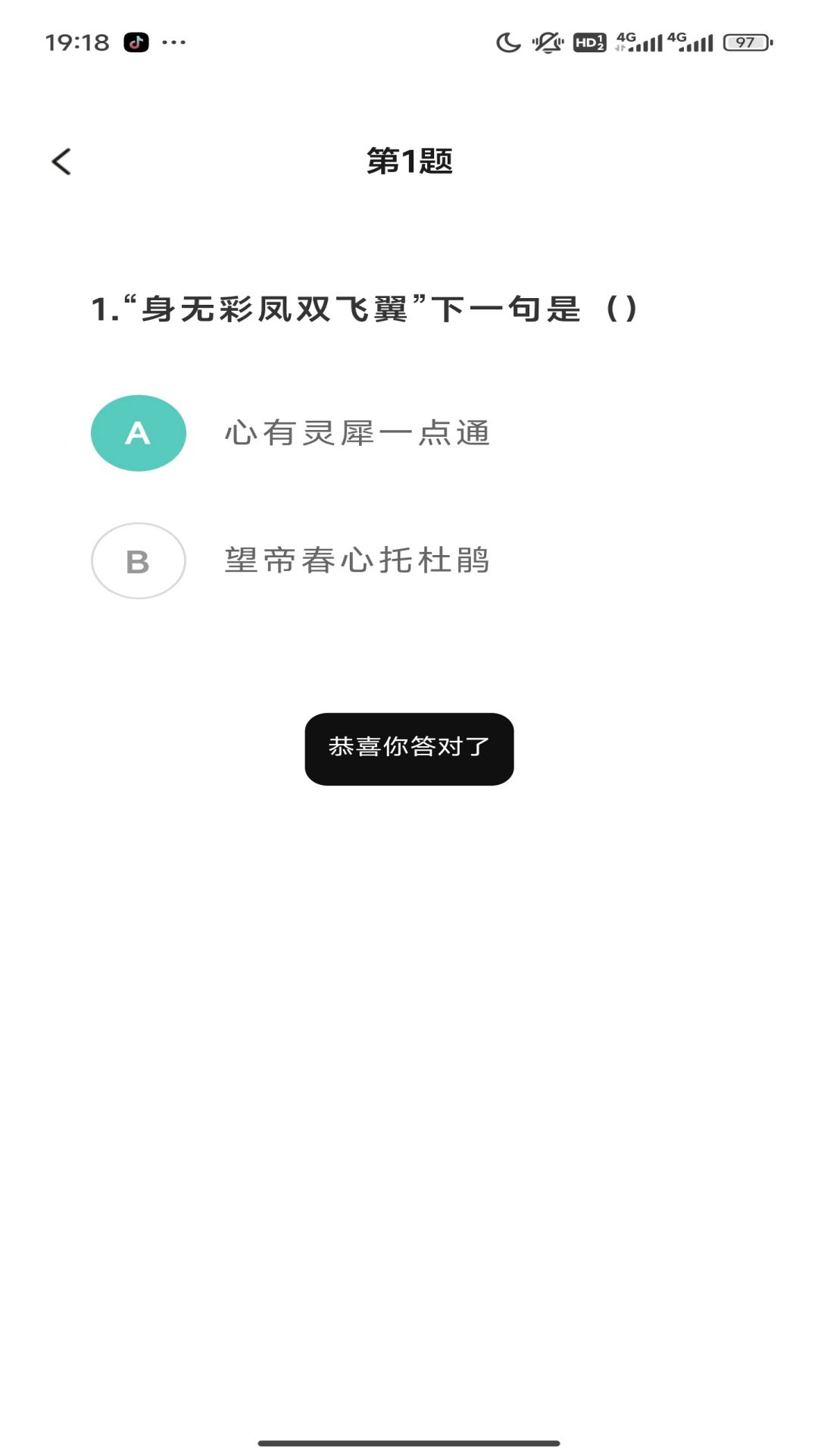 智慧博士 1.0.3 最新版 1