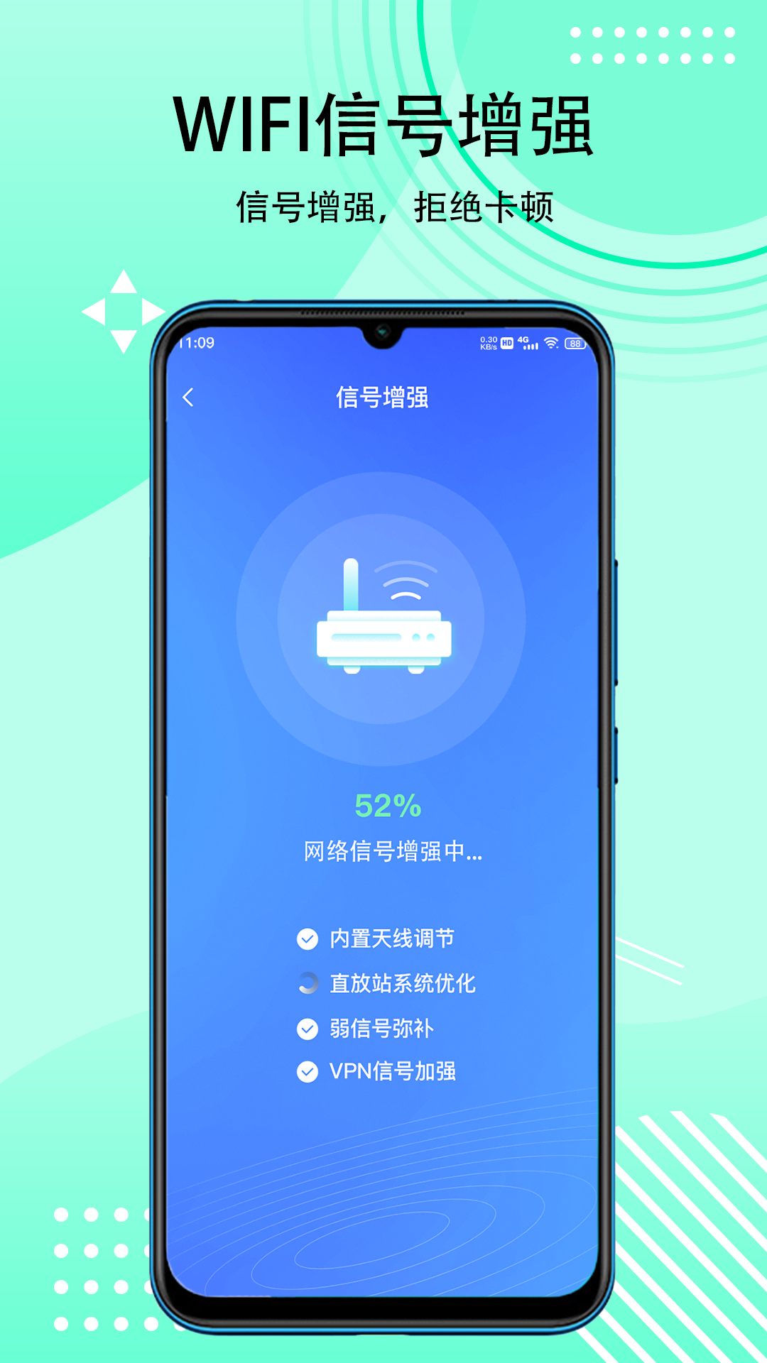 秒连WIFI钥匙 1.1.3 最新版 1