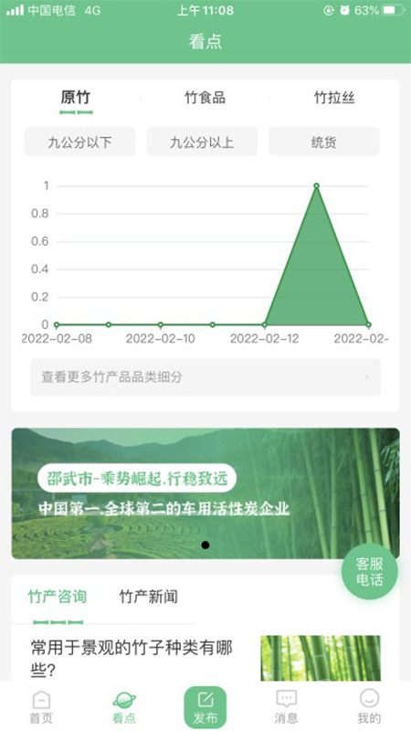 E知竹网 1.7.9 最新版 4