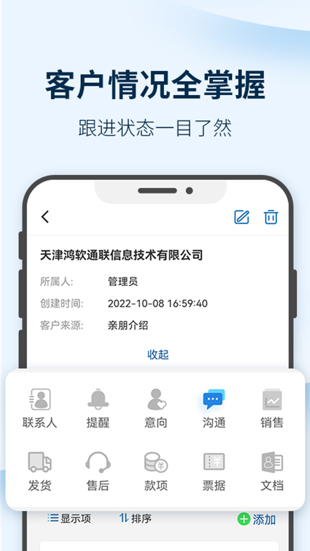 六台阶crm建设期版 v2.21.292 最新版 3