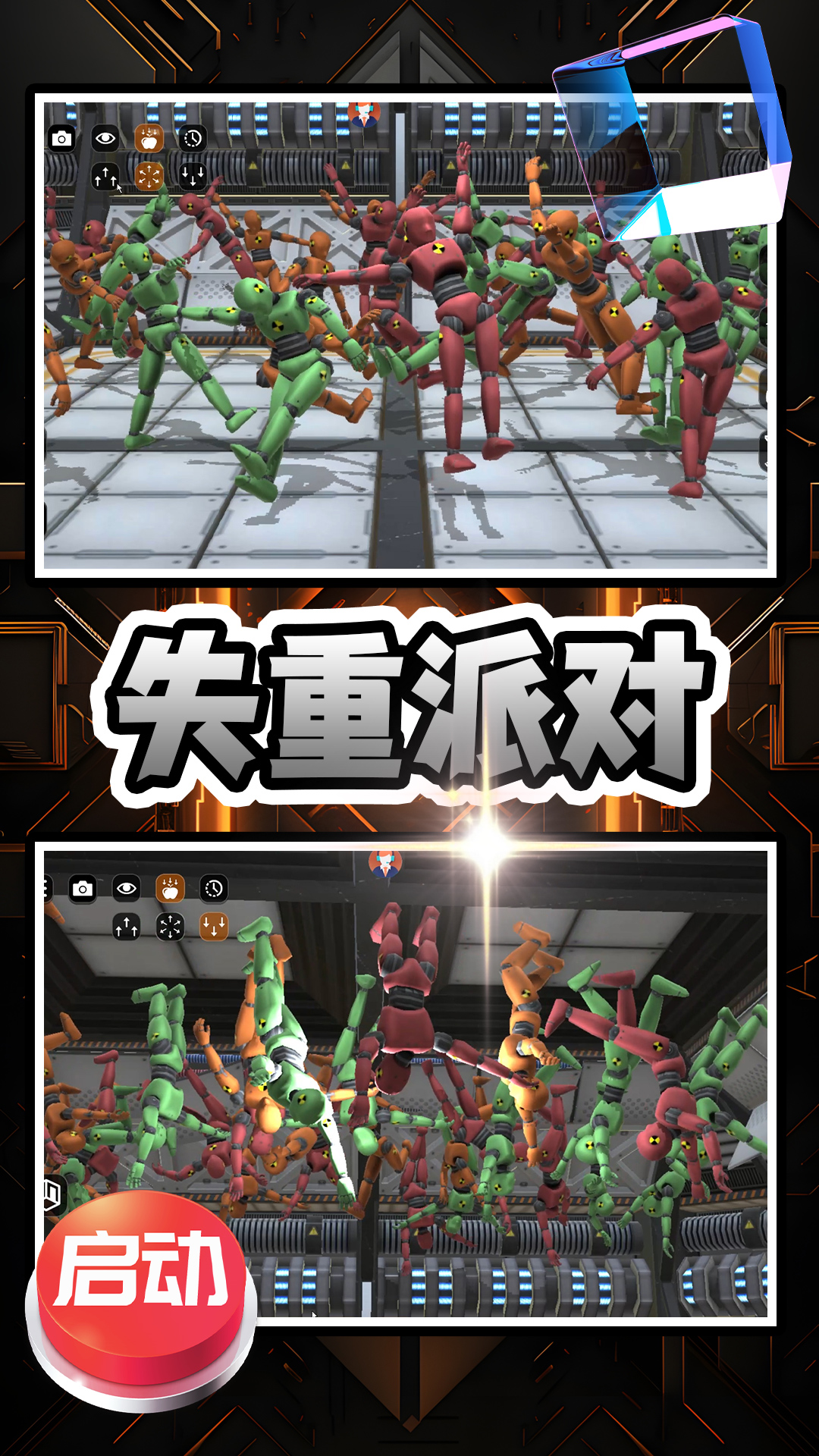 开心解压乐园 2.0.0 最新版 1
