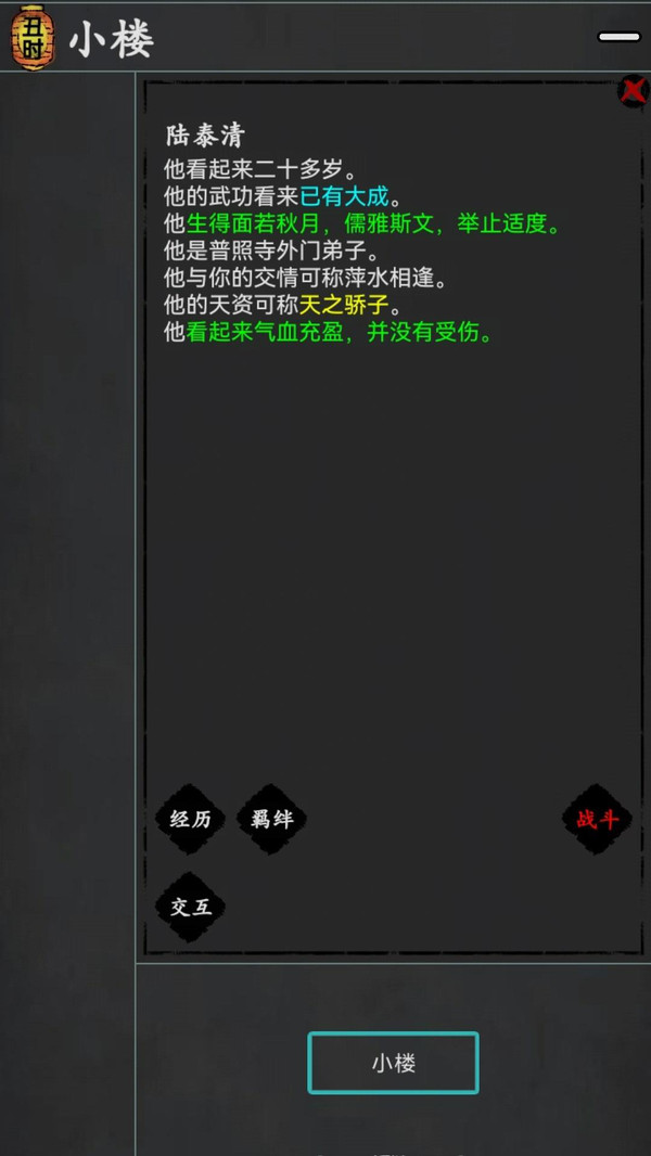 武林豪侠传 1.0 官方版 2