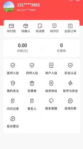 医来伸手 1.0.38 最新版 3