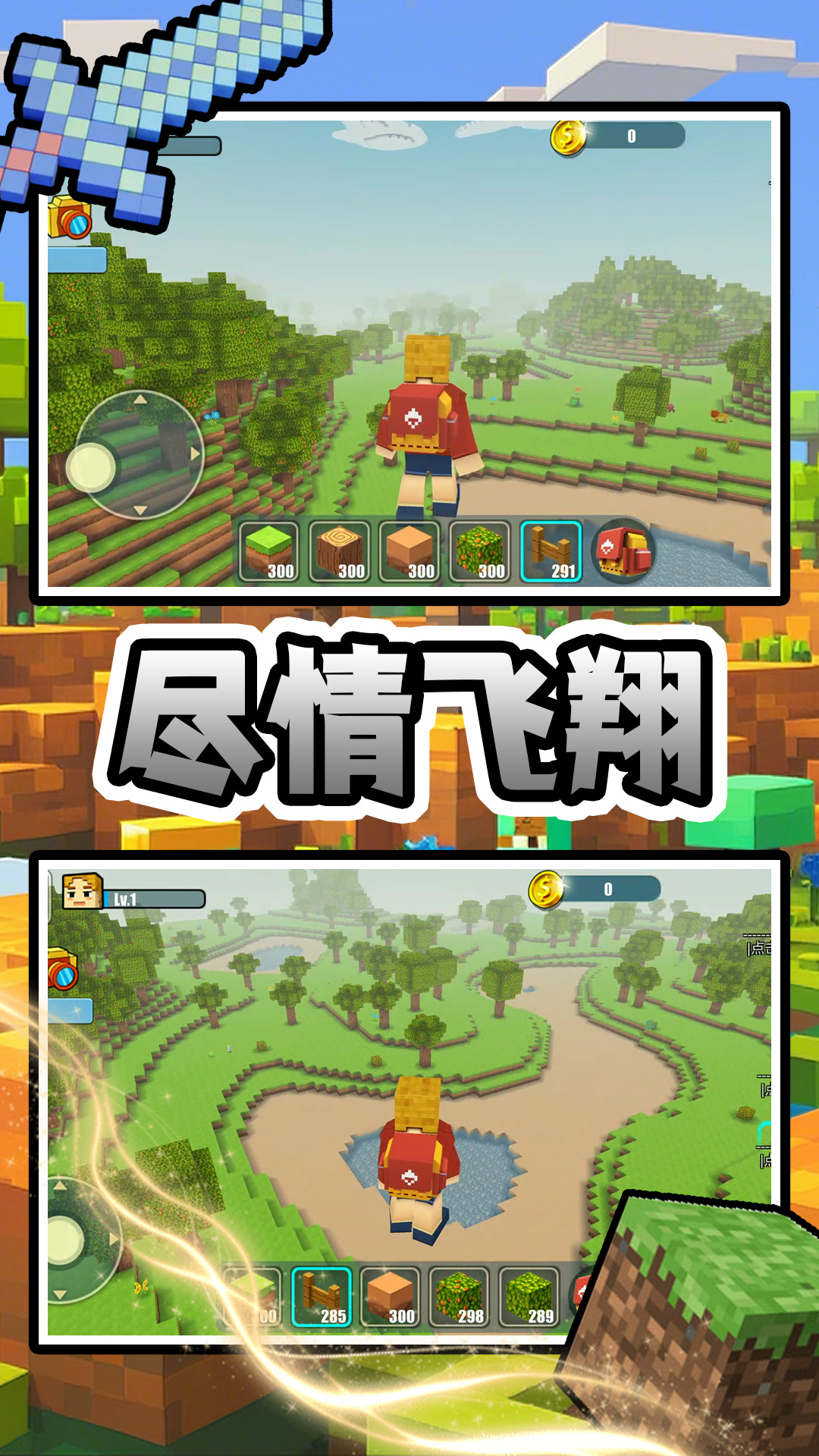 方块上帝造世界 2.0.0 最新版 3